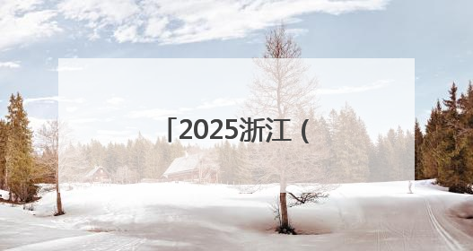 2025浙江（埃及）国际工程展在埃及举办